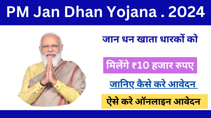 PM Jan Dhan Yojana 2024