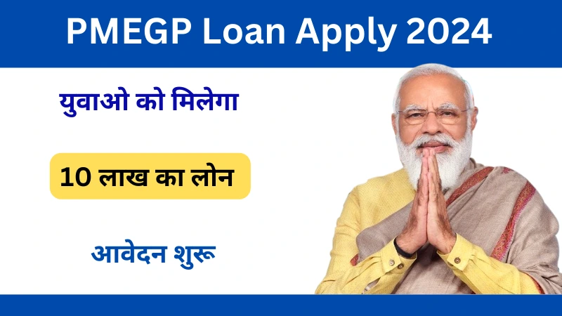 PMEGP Loan Aadhar Card