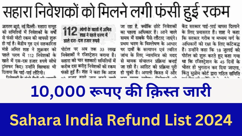 Sahara-India-Refund-List-2024