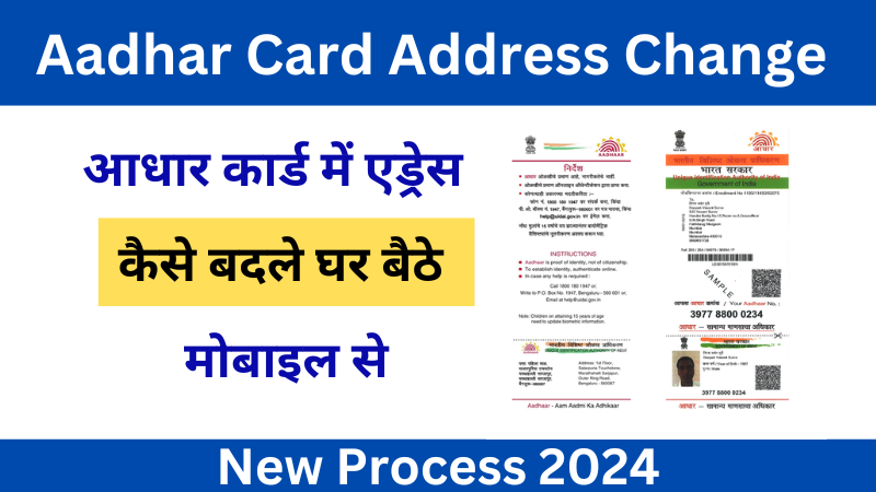 Aadhar card address change online process, easy steps to update address on UIDAI website from home.