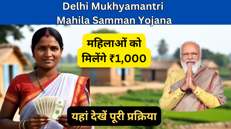 Delhi Mukhyamantri Mahila Samman Yojana