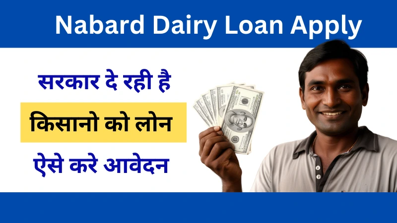 Nabard Dairy Loan Apply Online 2024