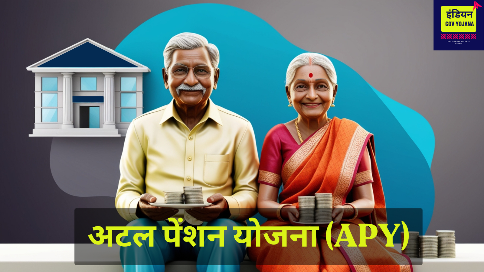 Atal Pension Scheme (APY)