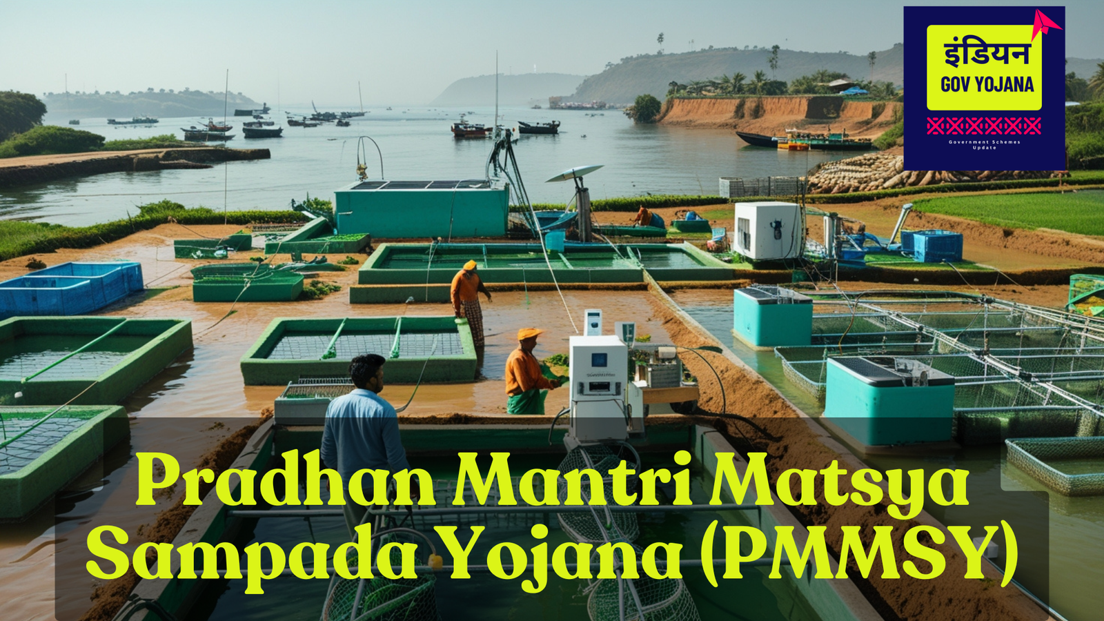 Pradhan Mantri Matsya Sampada Yojana (PMMSY)